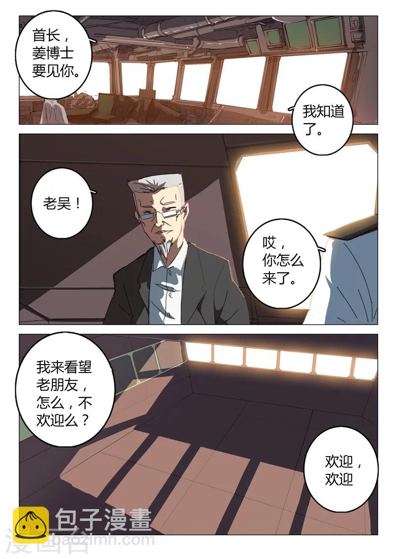 🍤染色体47号 第68话 第3页