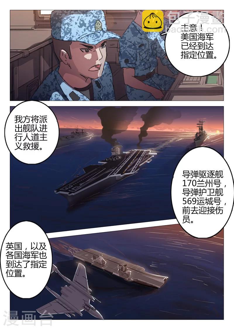 🍤染色体47号 第68话 第7页