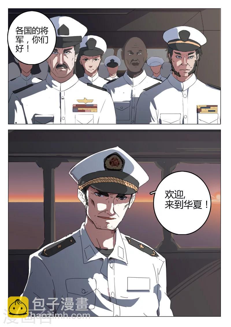 🍤染色体47号 第68话 第9页