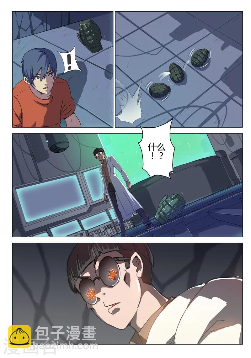 🍤染色体47号 第70话 第6页