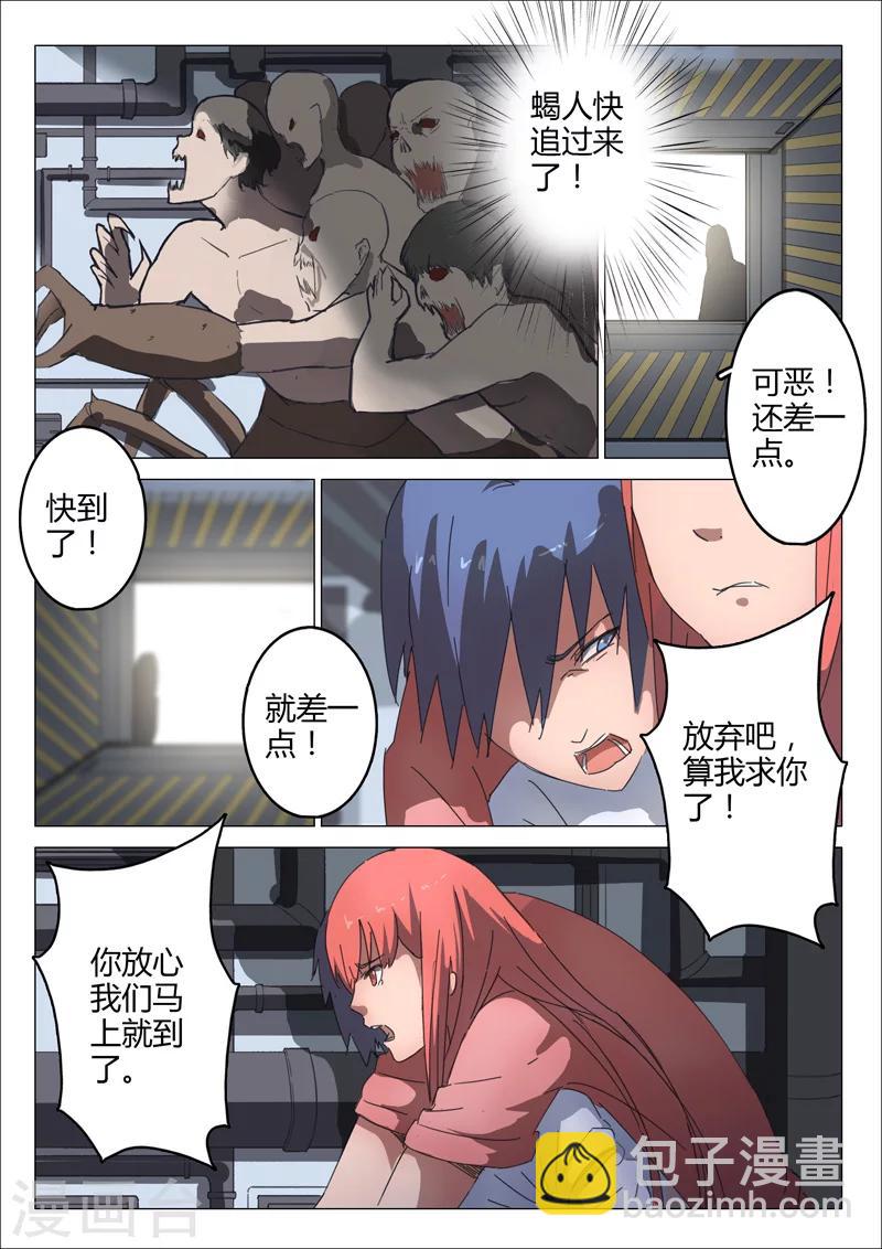 🍤染色体47号 第72话 第3页
