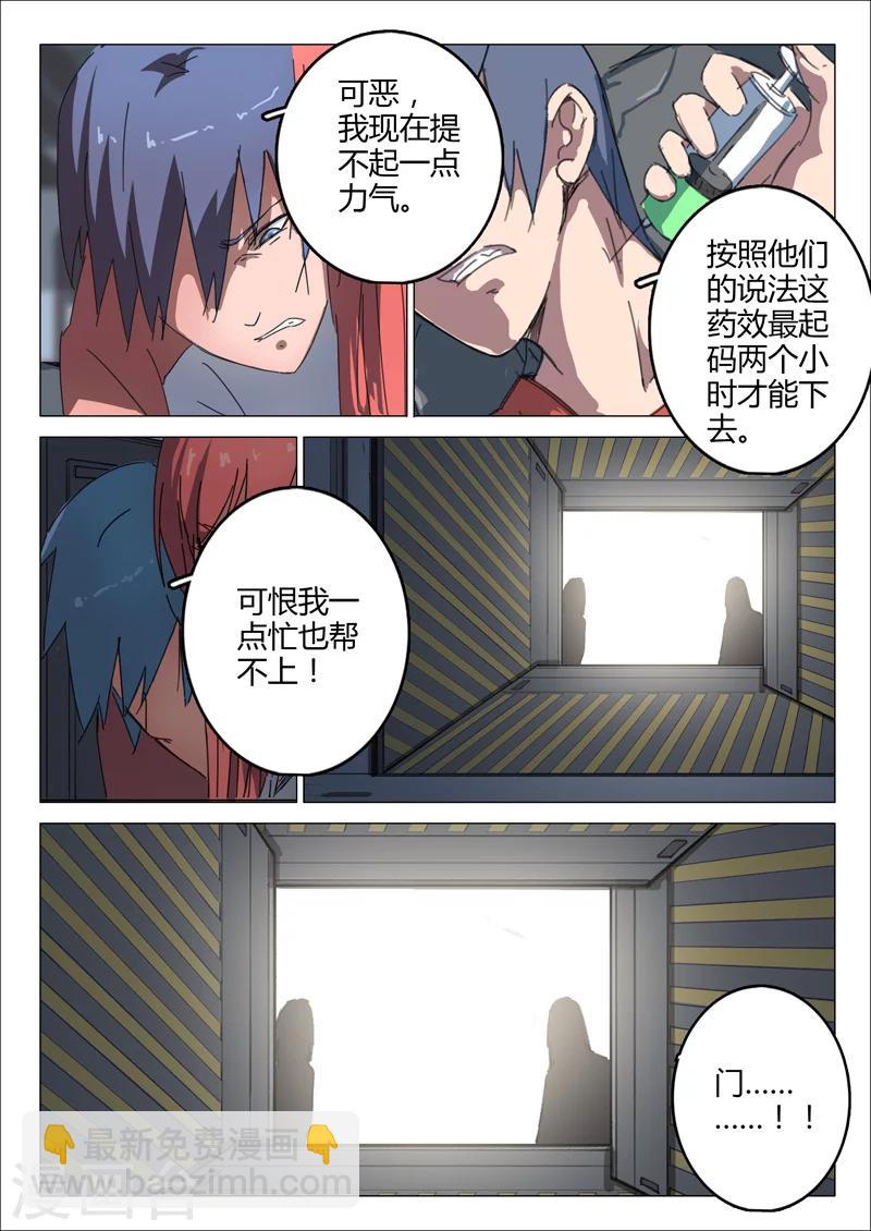 🍤染色体47号 第72话 第4页