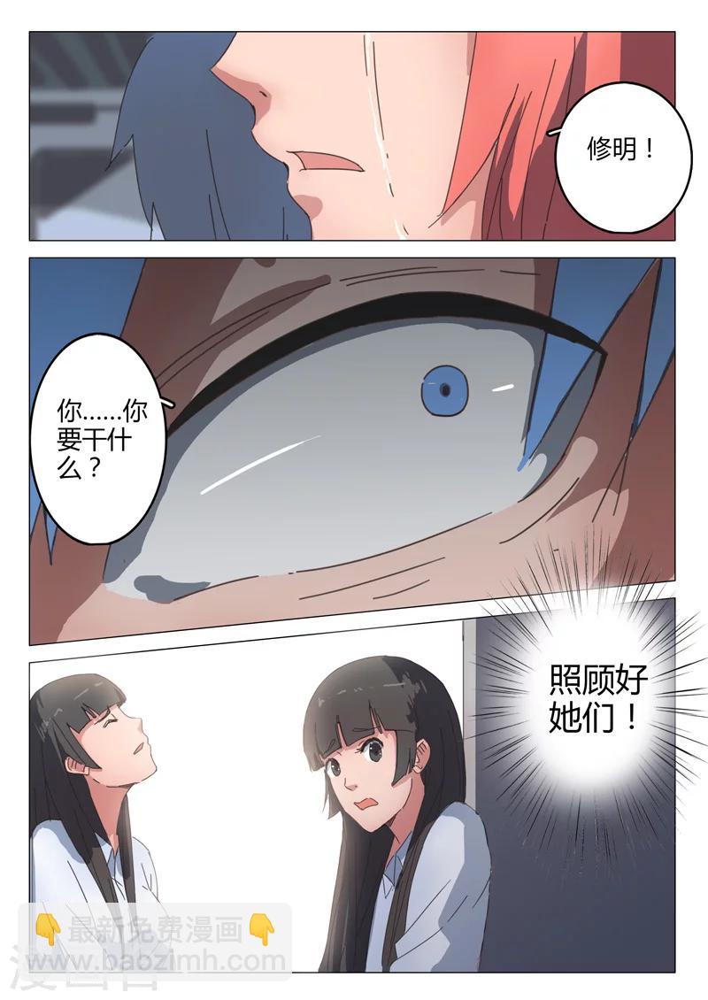 🍤染色体47号 第72话 第5页