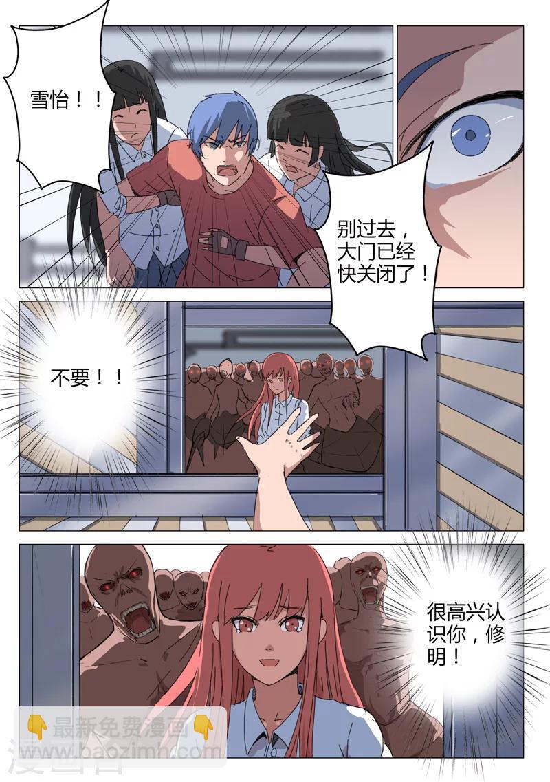 🍤染色体47号 第72话 第7页
