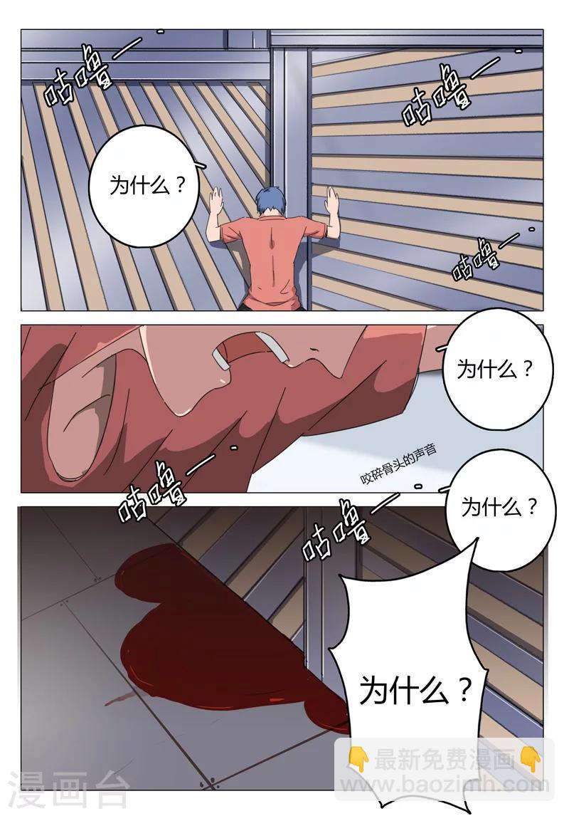 🍤染色体47号 第72话 第9页