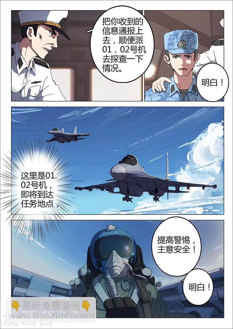 🍤染色体47号 第76话 第2页