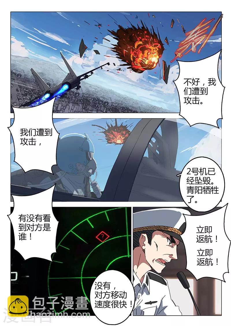 🍤染色体47号 第76话 第4页