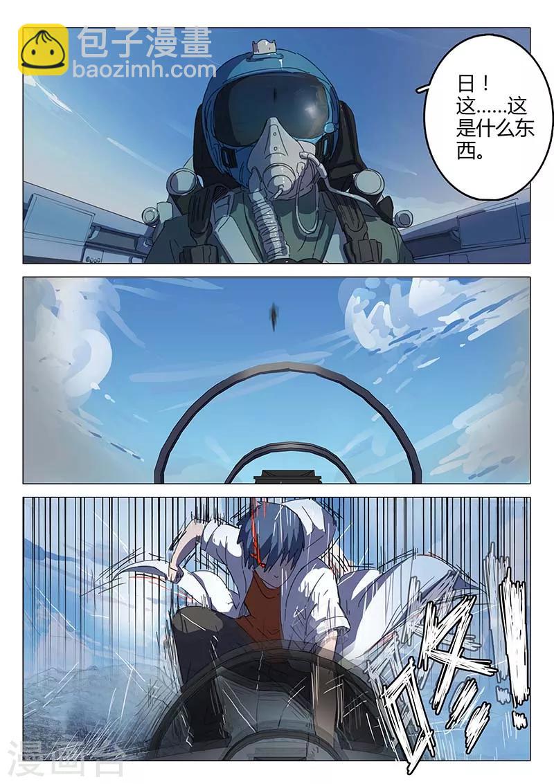 🍤染色体47号 第76话 第5页