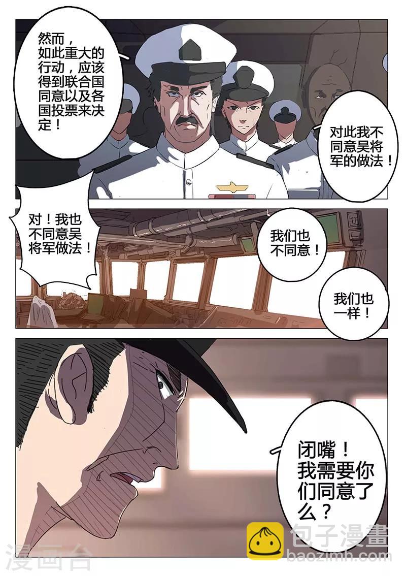 🍤染色体47号 第76话 第9页