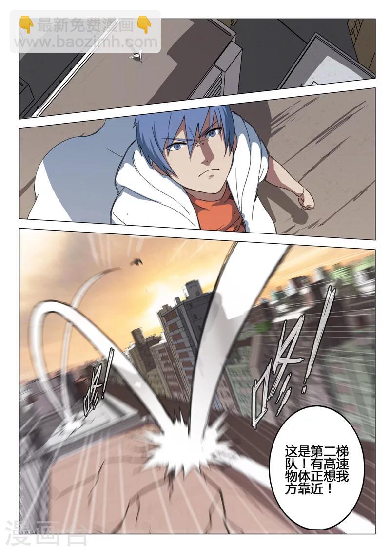 🍤染色体47号 第78话 第10页