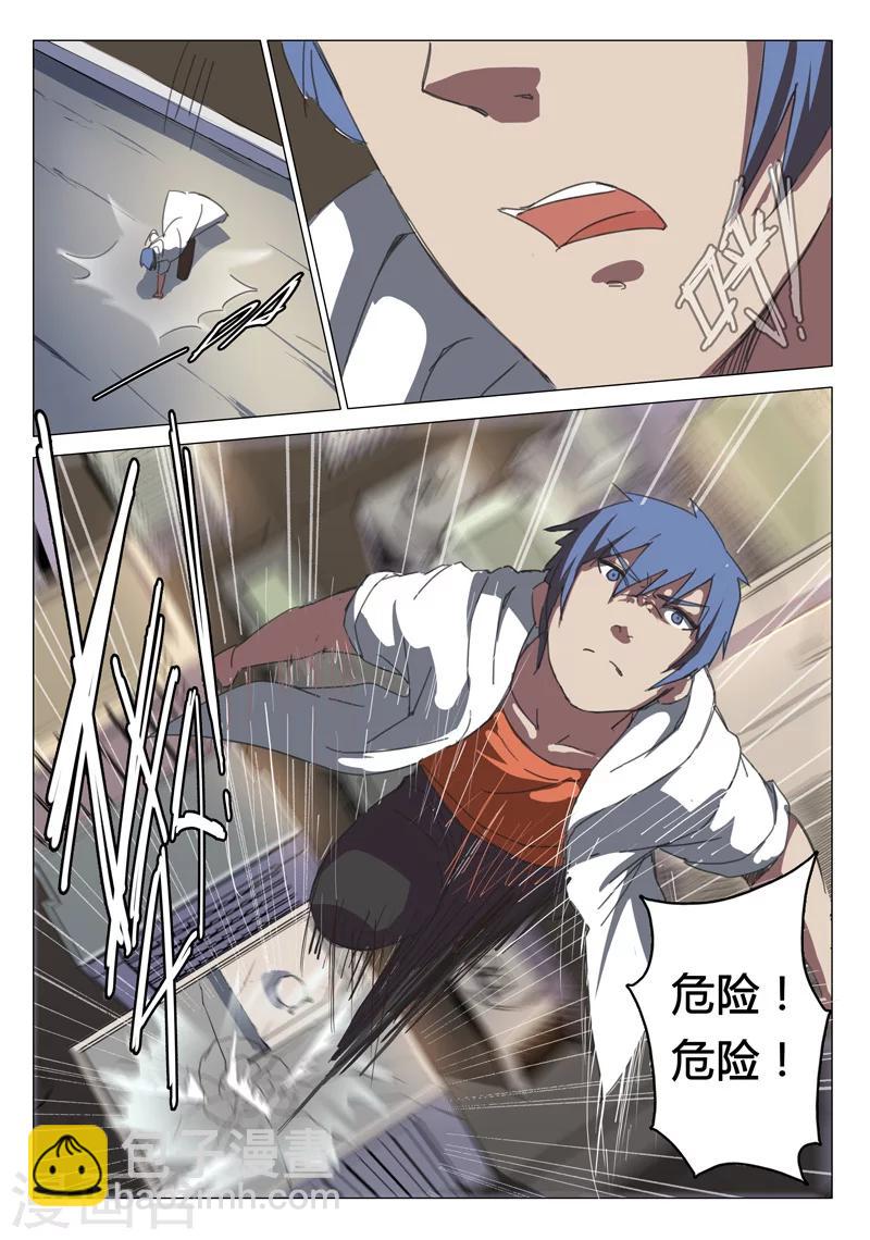 🍤染色体47号 第78话 第11页