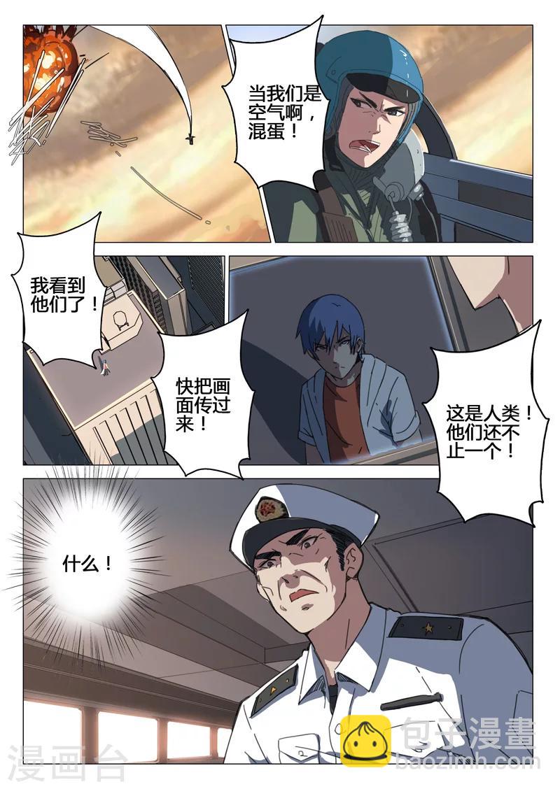 🍤染色体47号 第78话 第13页