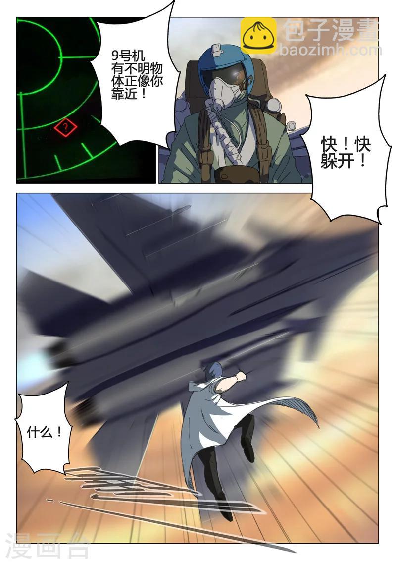 🍤染色体47号 第78话 第3页