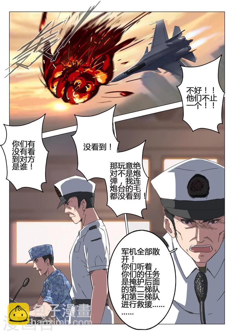 🍤染色体47号 第78话 第5页