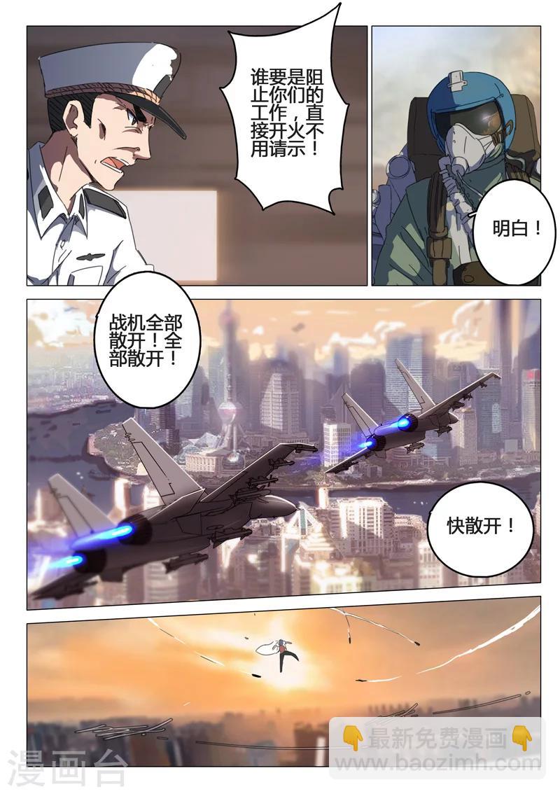 🍤染色体47号 第78话 第6页
