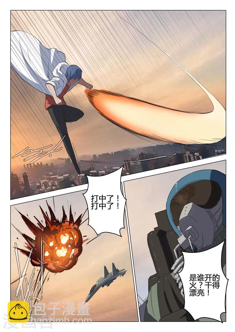 🍤染色体47号 第78话 第8页