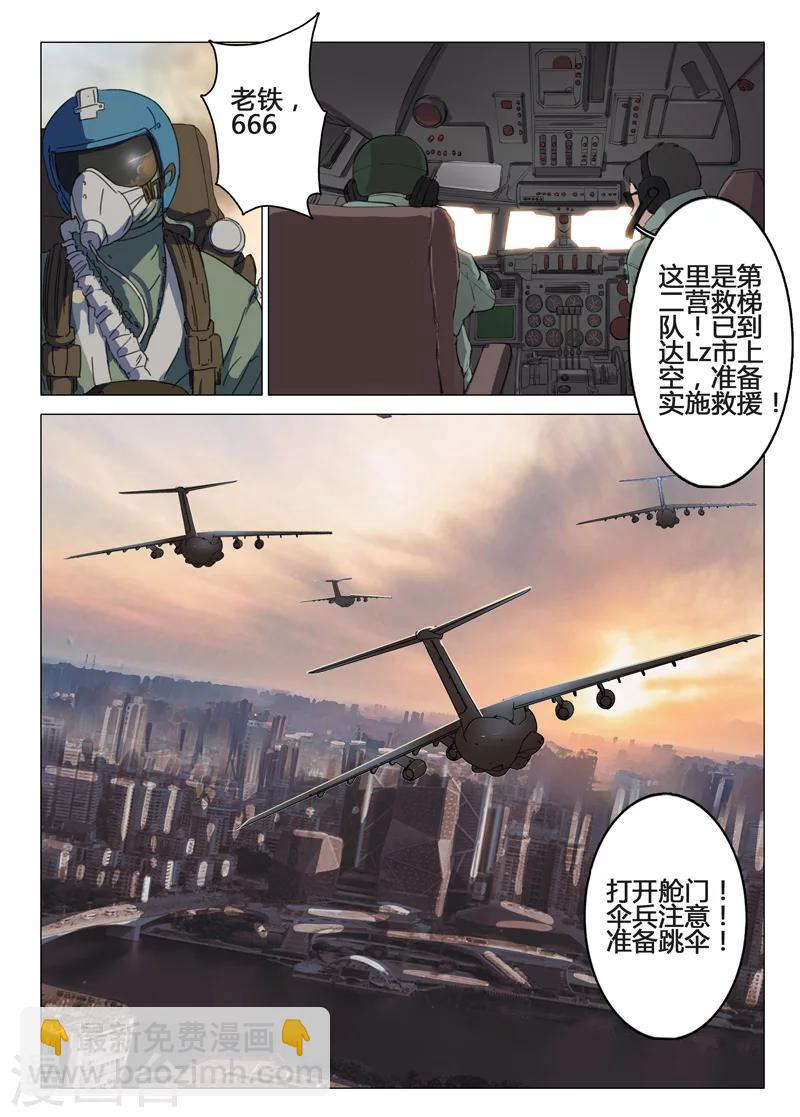 🍤染色体47号 第78话 第9页
