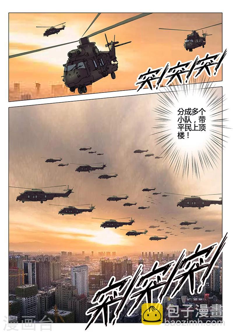 🍤染色体47号 第80话 第9页