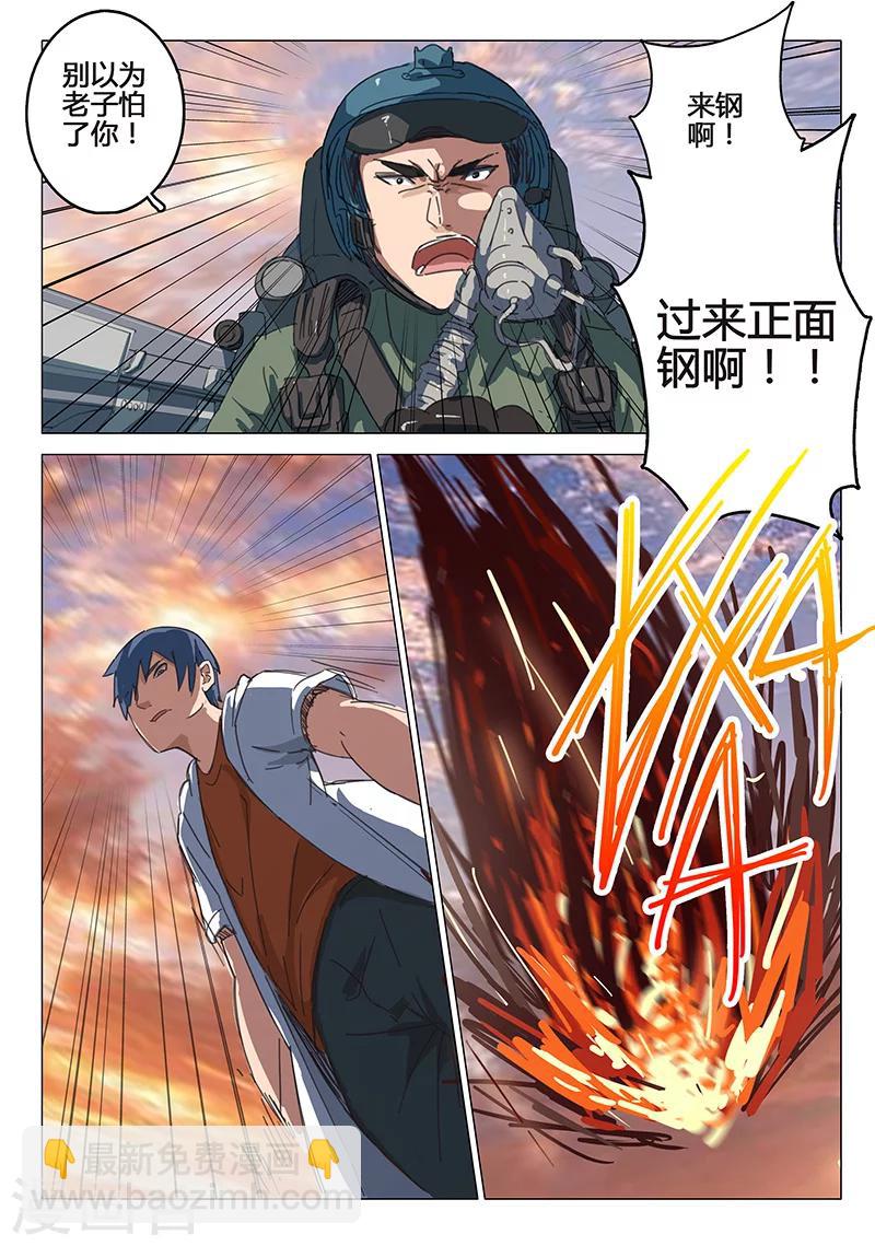 🍤染色体47号 第82话 第2页