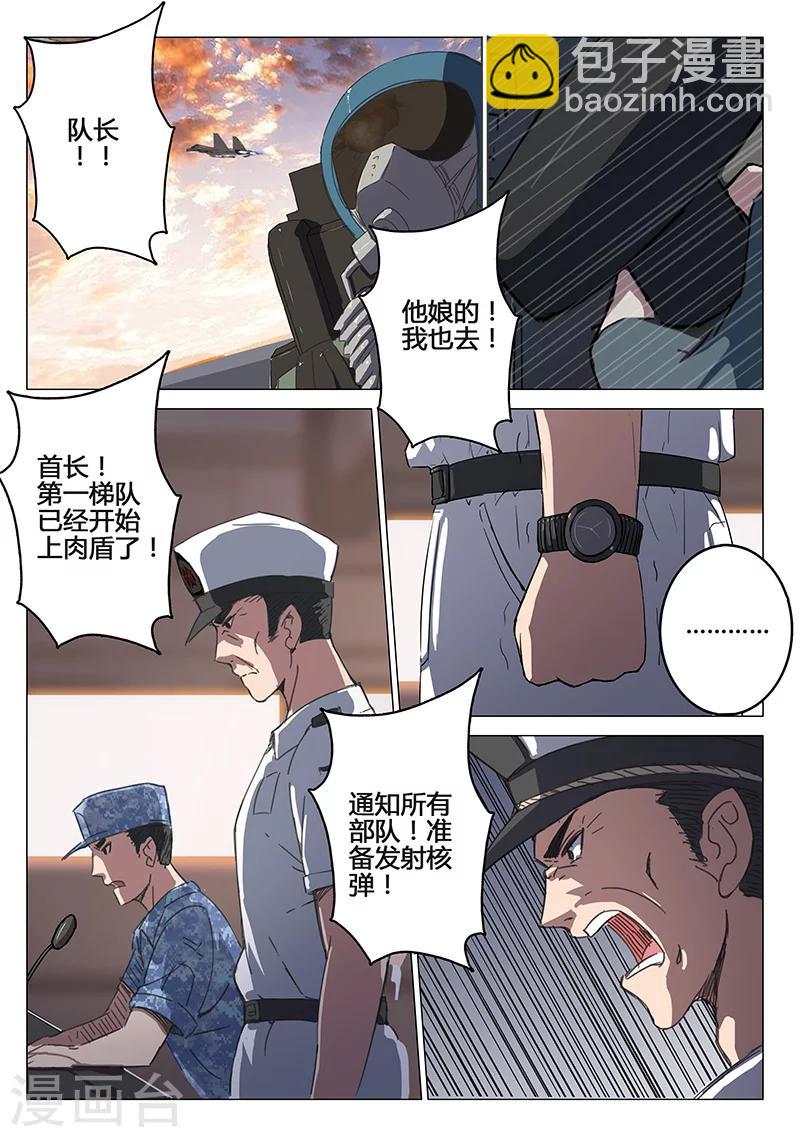 🍤染色体47号 第82话 第3页