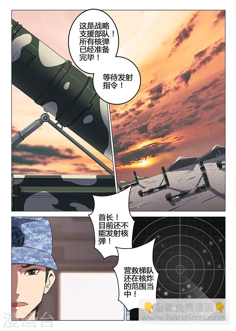 🍤染色体47号 第82话 第4页