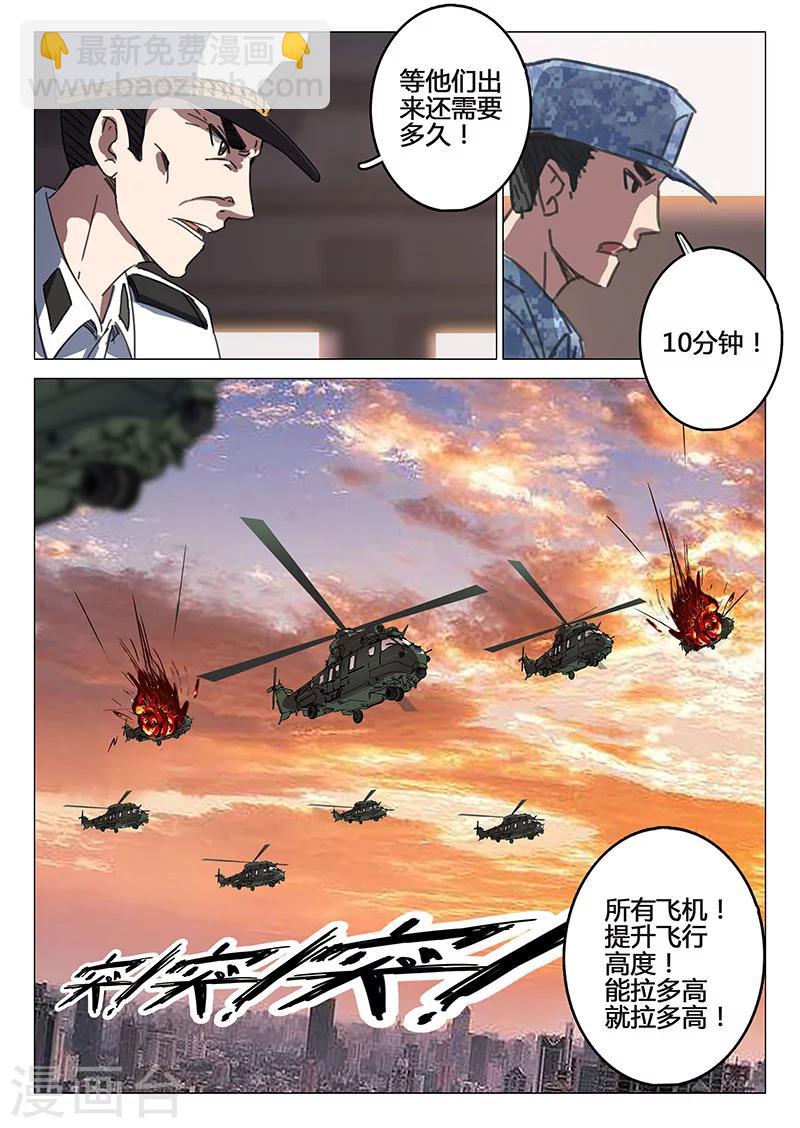 🍤染色体47号 第82话 第5页