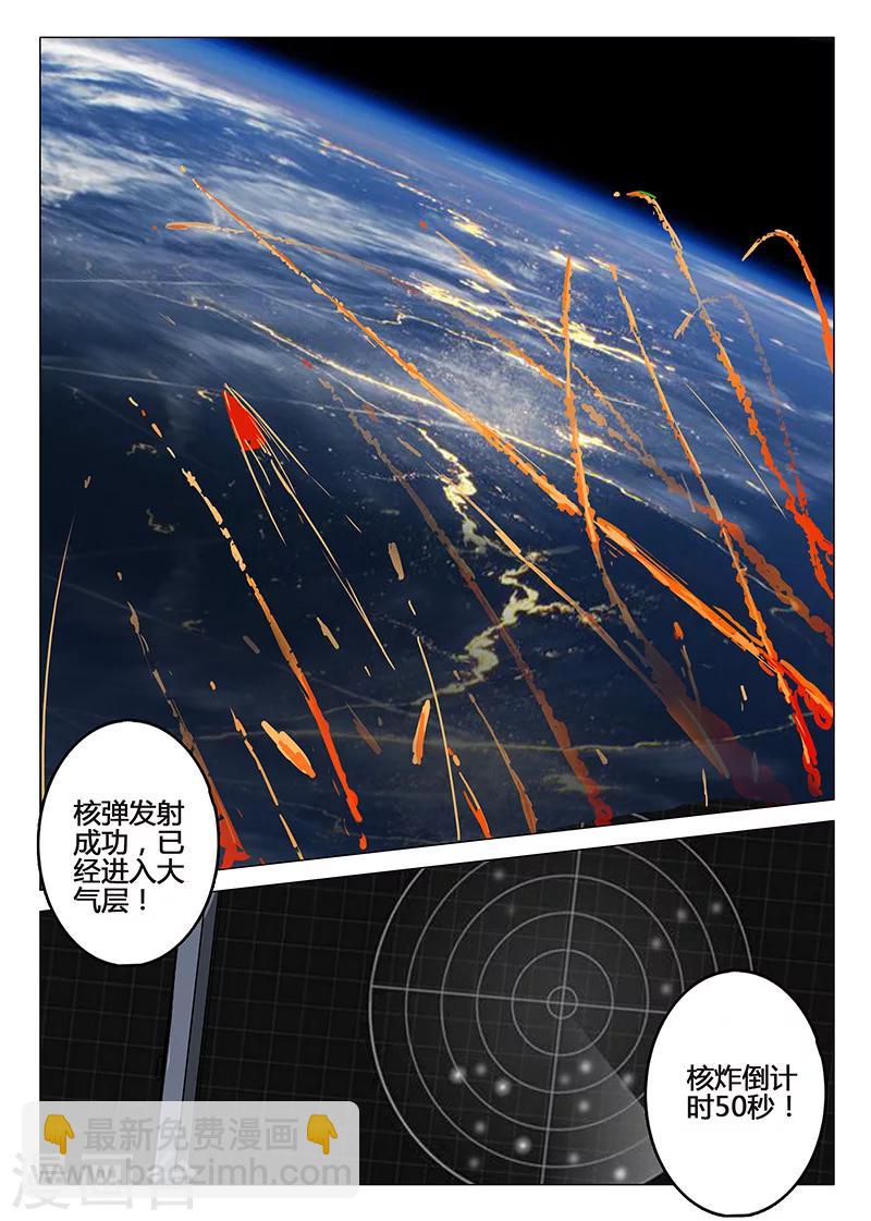 🍤染色体47号 第84话 第4页