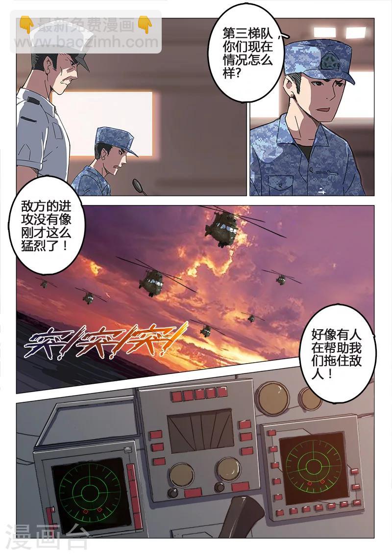 🍤染色体47号 第84话 第5页