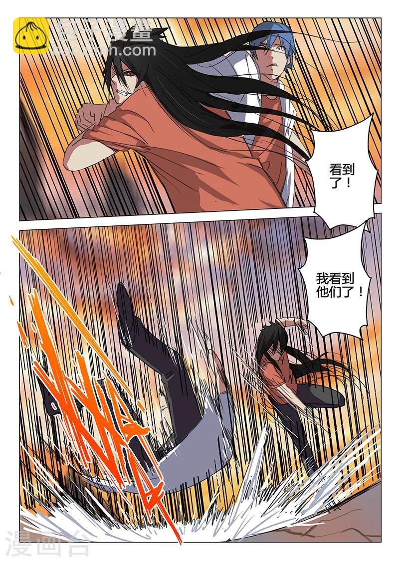 🍤染色体47号 第84话 第6页