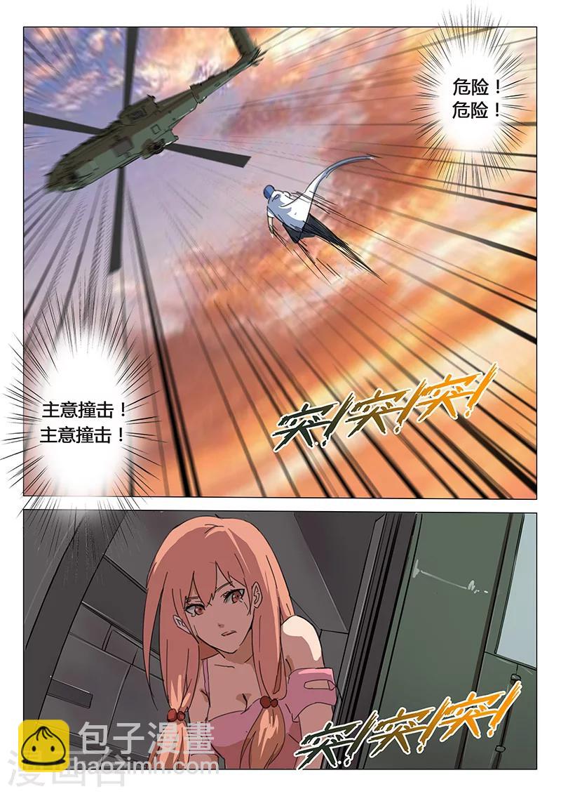 🍤染色体47号 第84话 第9页