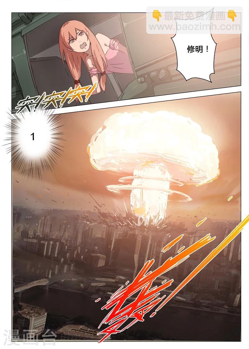 🍤染色体47号 第86话 第2页