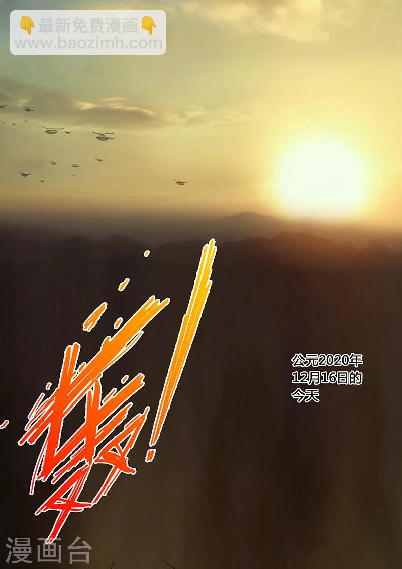 🍤染色体47号 第86话 第3页
