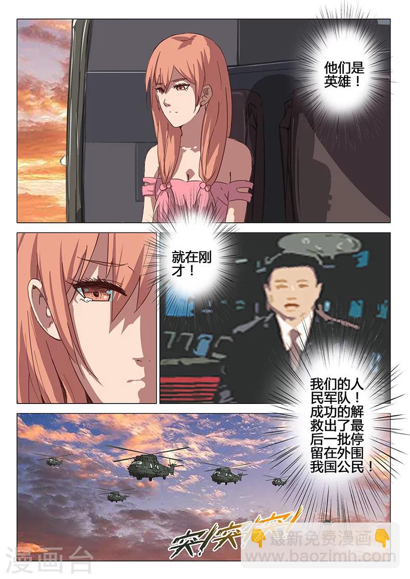 🍤染色体47号 第86话 第7页