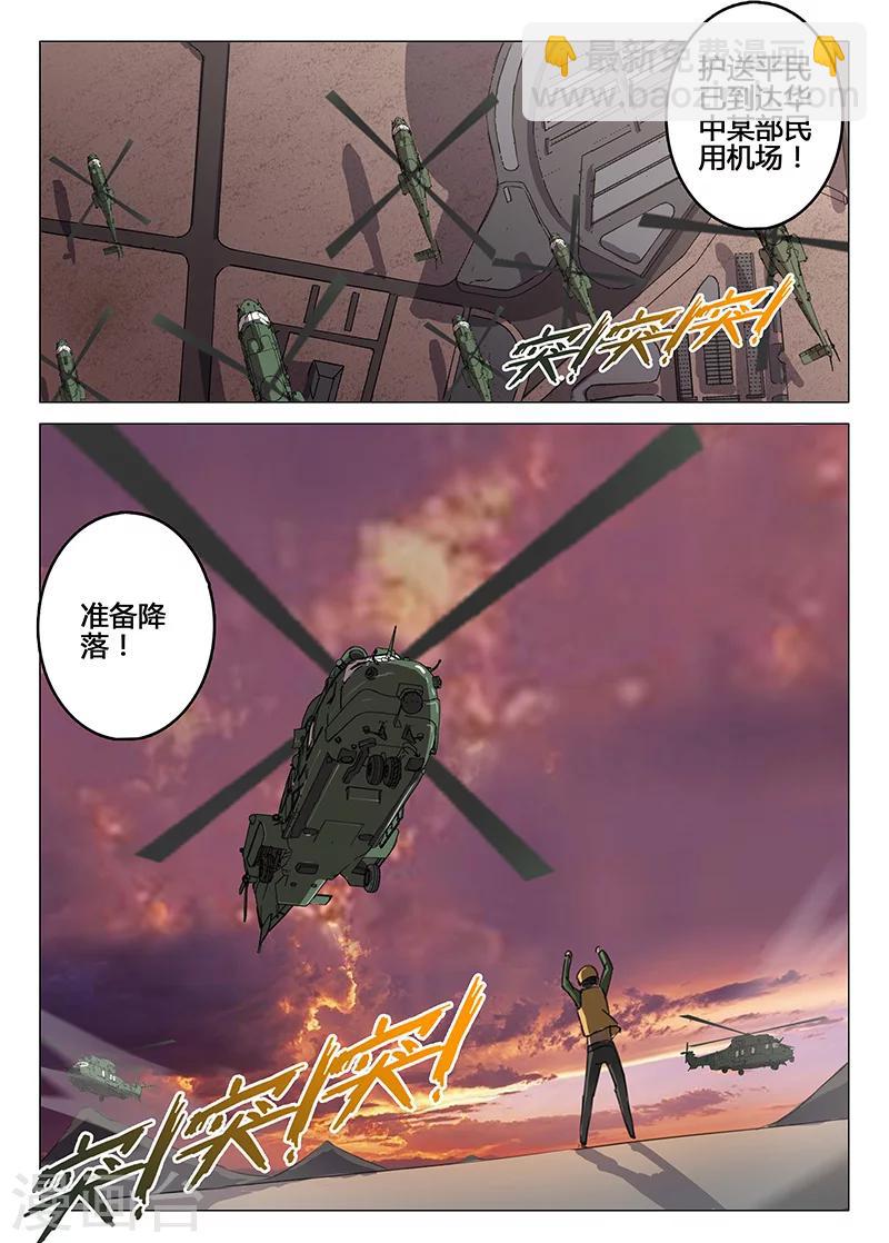 🍤染色体47号 第86话 第9页