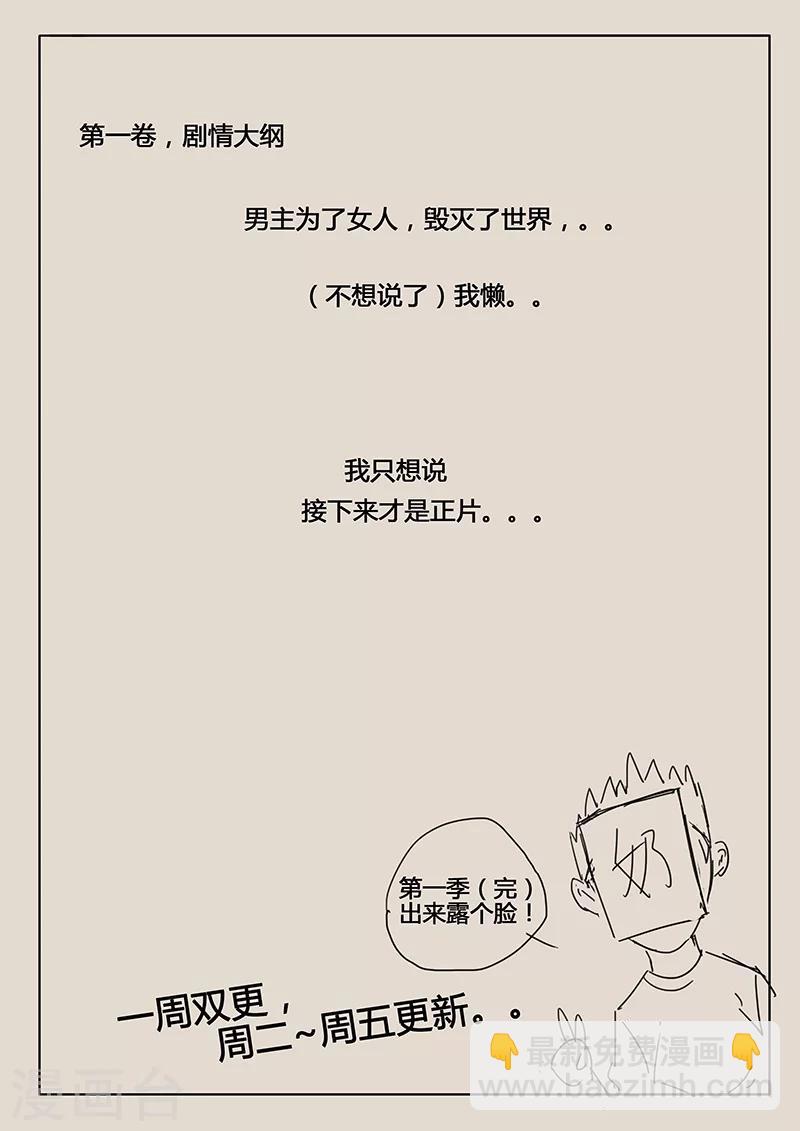 🍤染色体47号 第88话 第10页