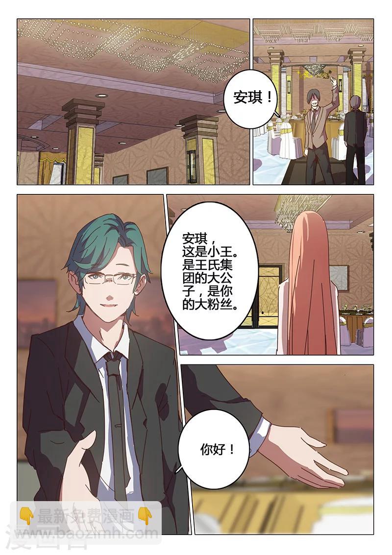 🍤染色体47号 第90话 第7页