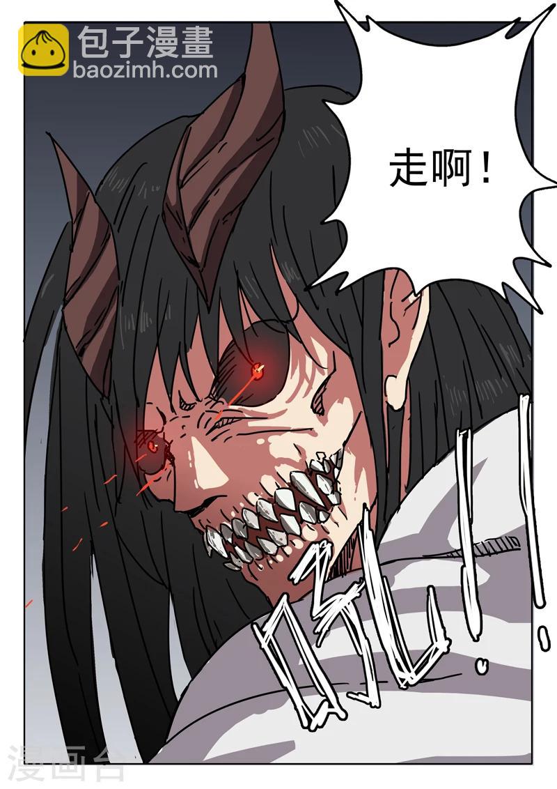 🍤染色体47号 第10话 第4页