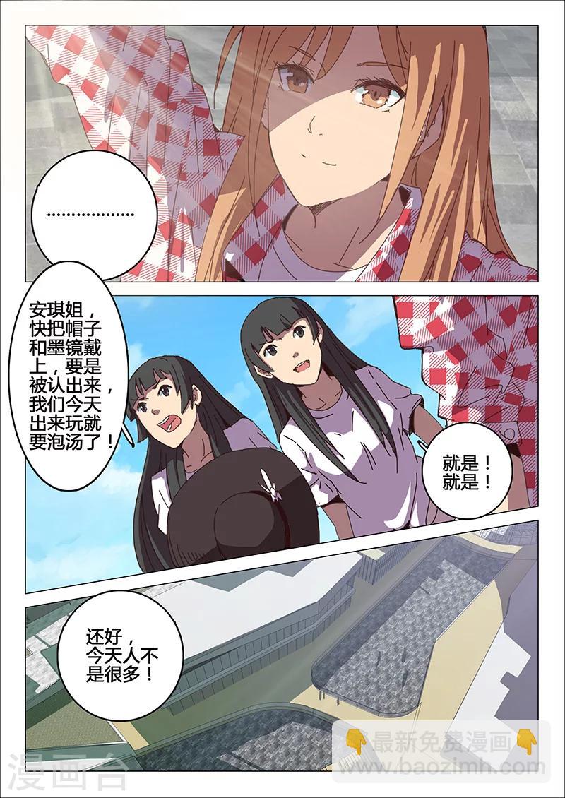 🍤染色体47号 第92话 第2页