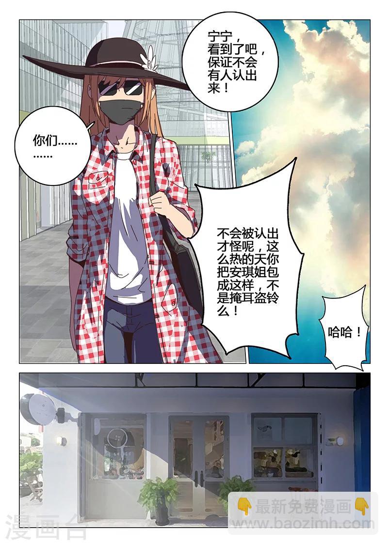 🍤染色体47号 第92话 第3页