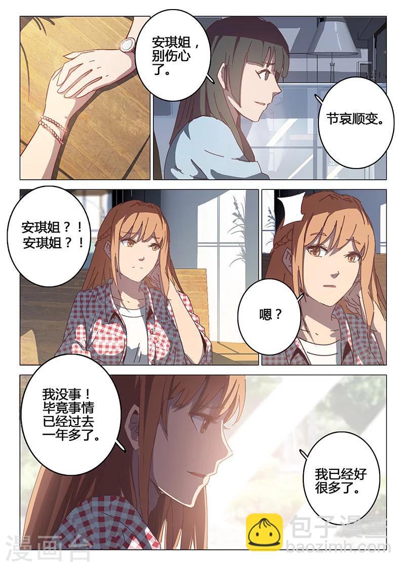 🍤染色体47号 第92话 第7页
