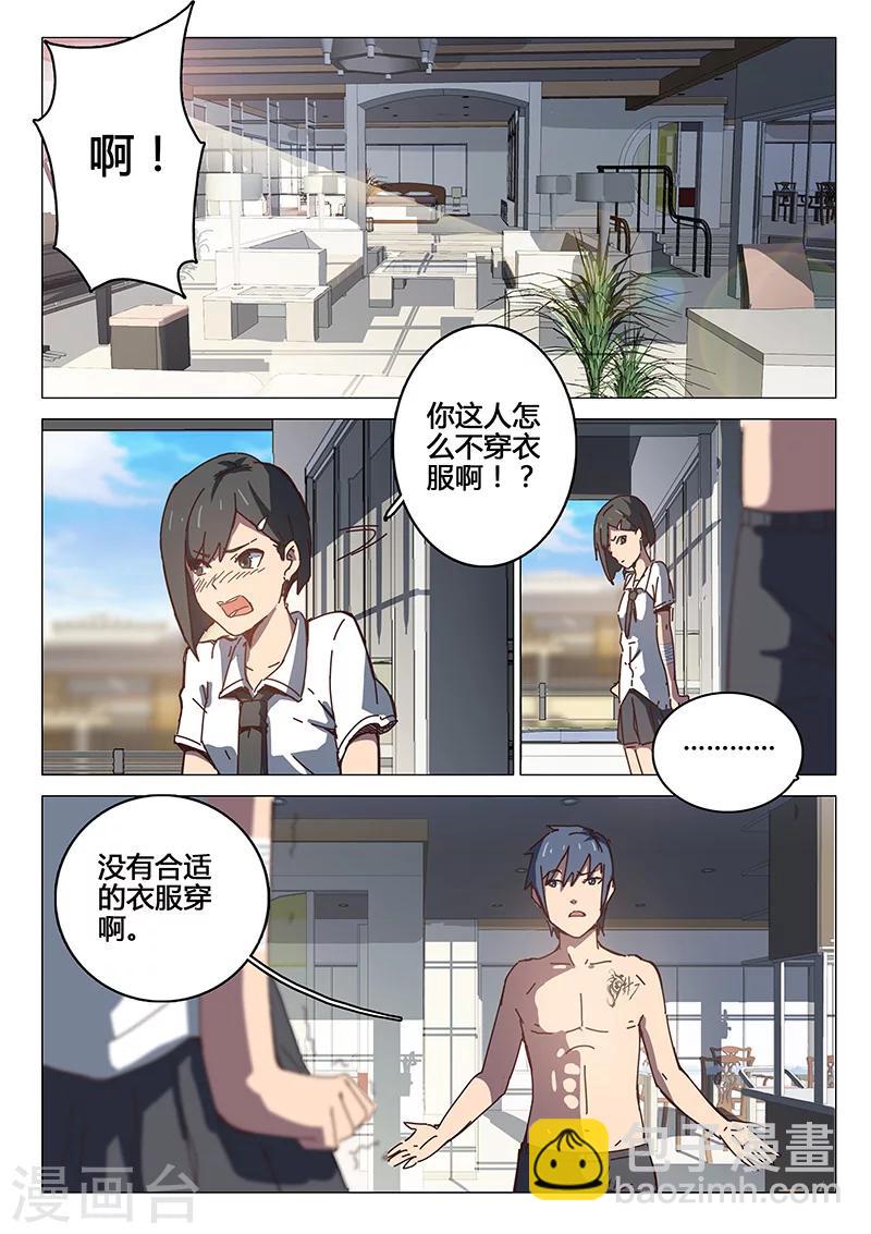🍤染色体47号 第94话 第2页