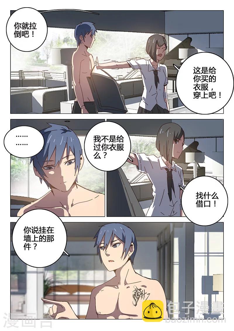 🍤染色体47号 第94话 第3页