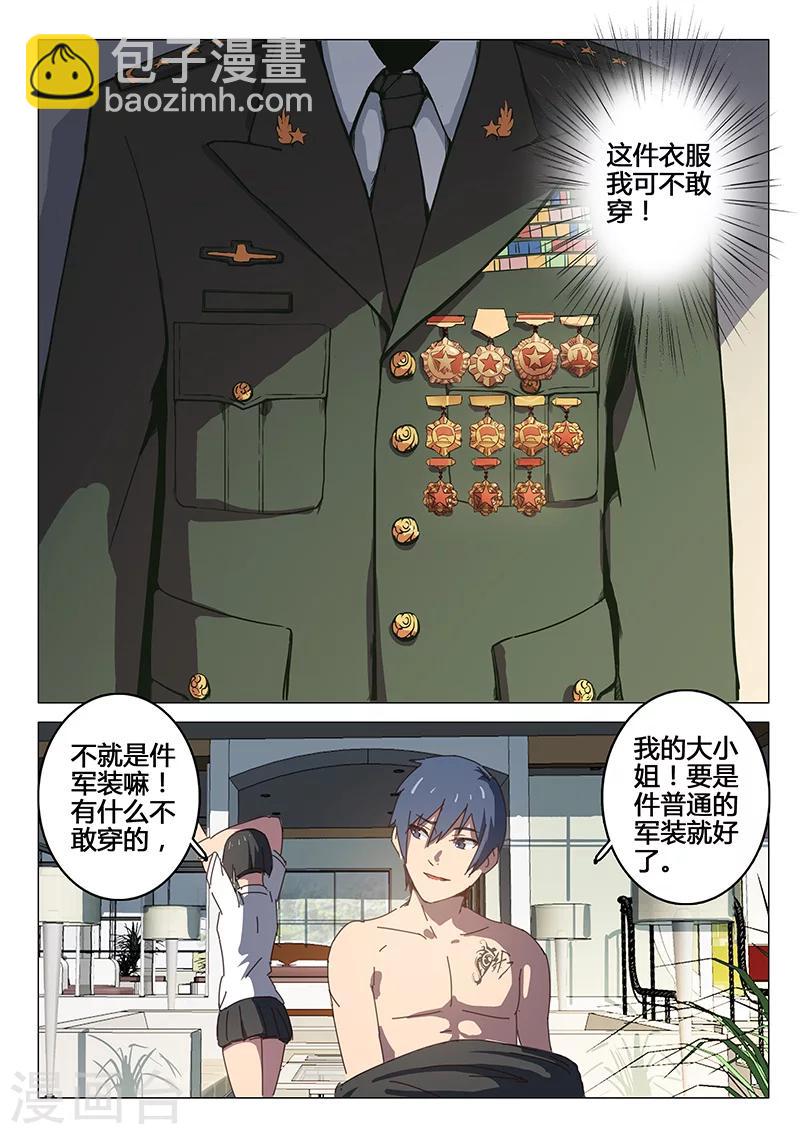 🍤染色体47号 第94话 第4页