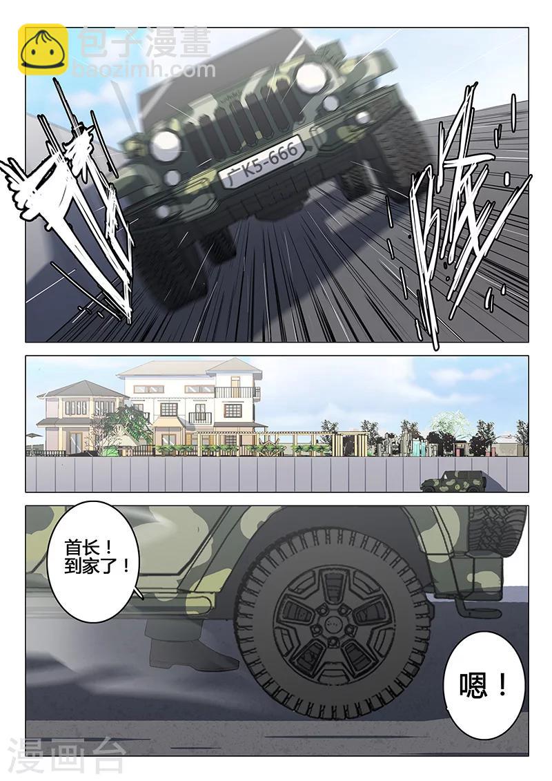🍤染色体47号 第94话 第9页