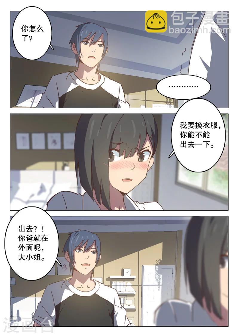🍤染色体47号 第96话 第3页