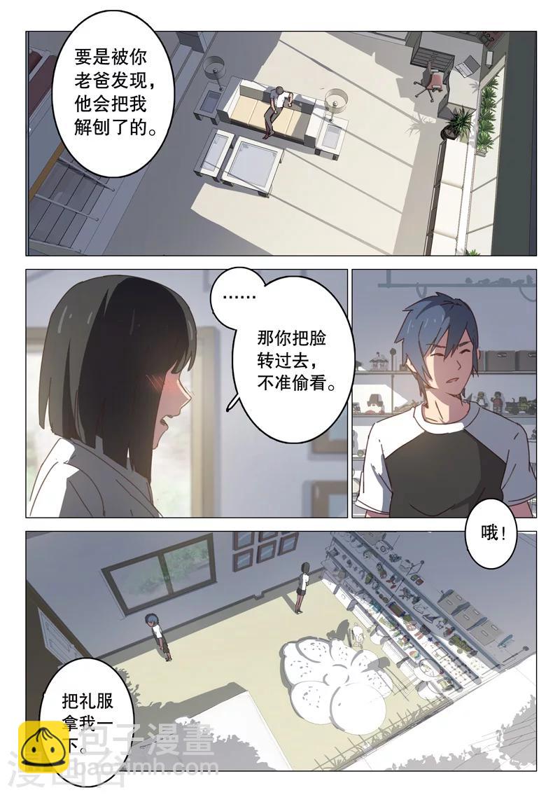 🍤染色体47号 第96话 第4页
