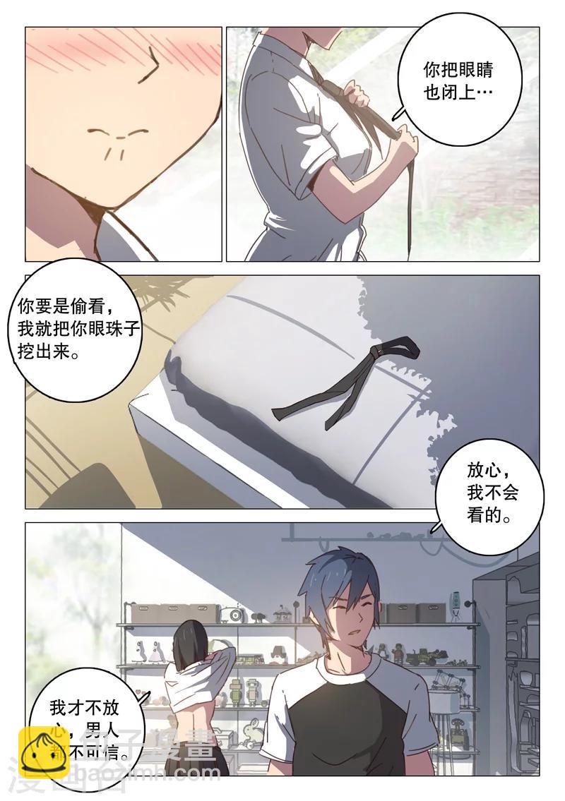 🍤染色体47号 第96话 第5页