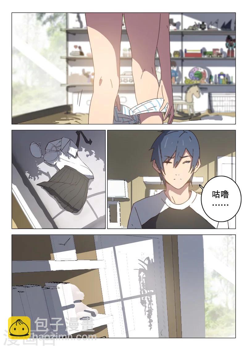 🍤染色体47号 第96话 第8页