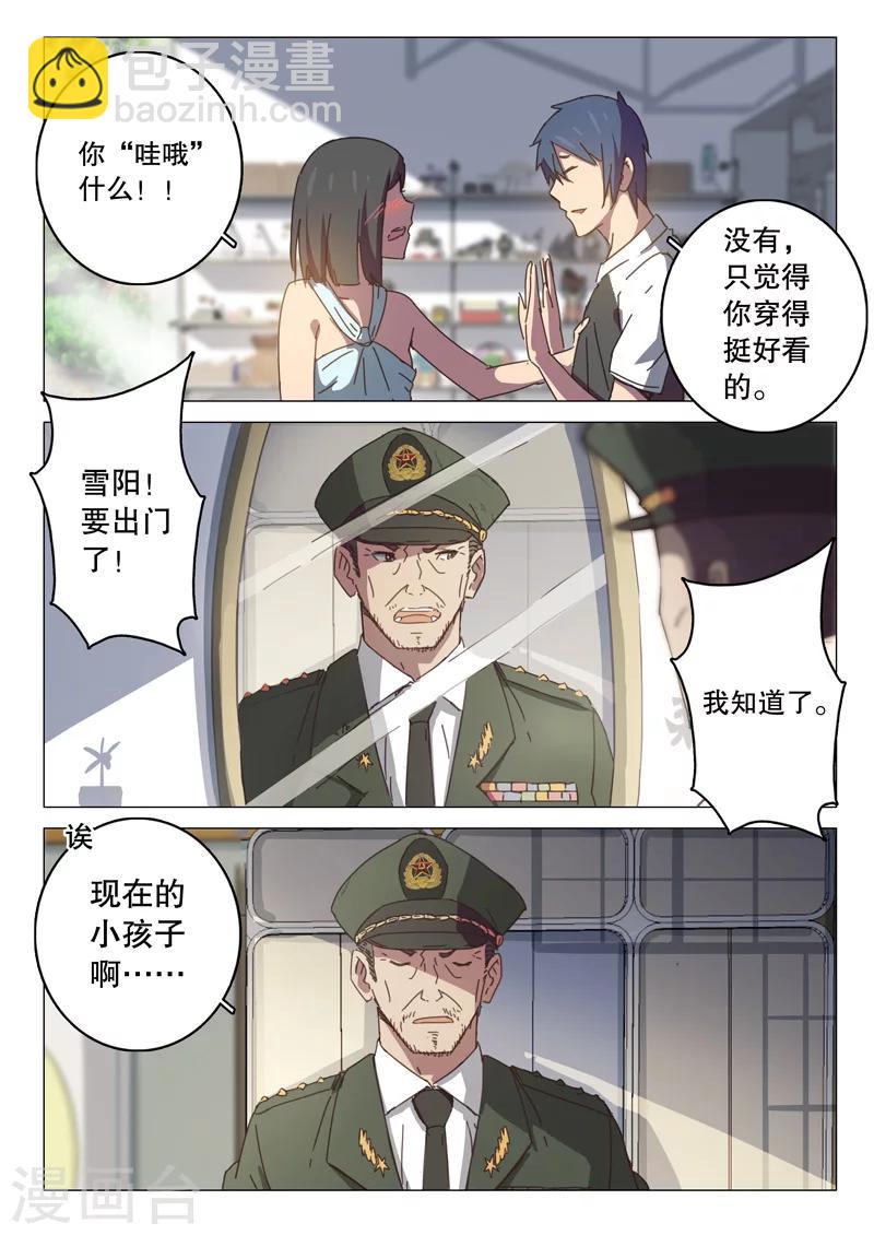🍤染色体47号 第98话 第2页