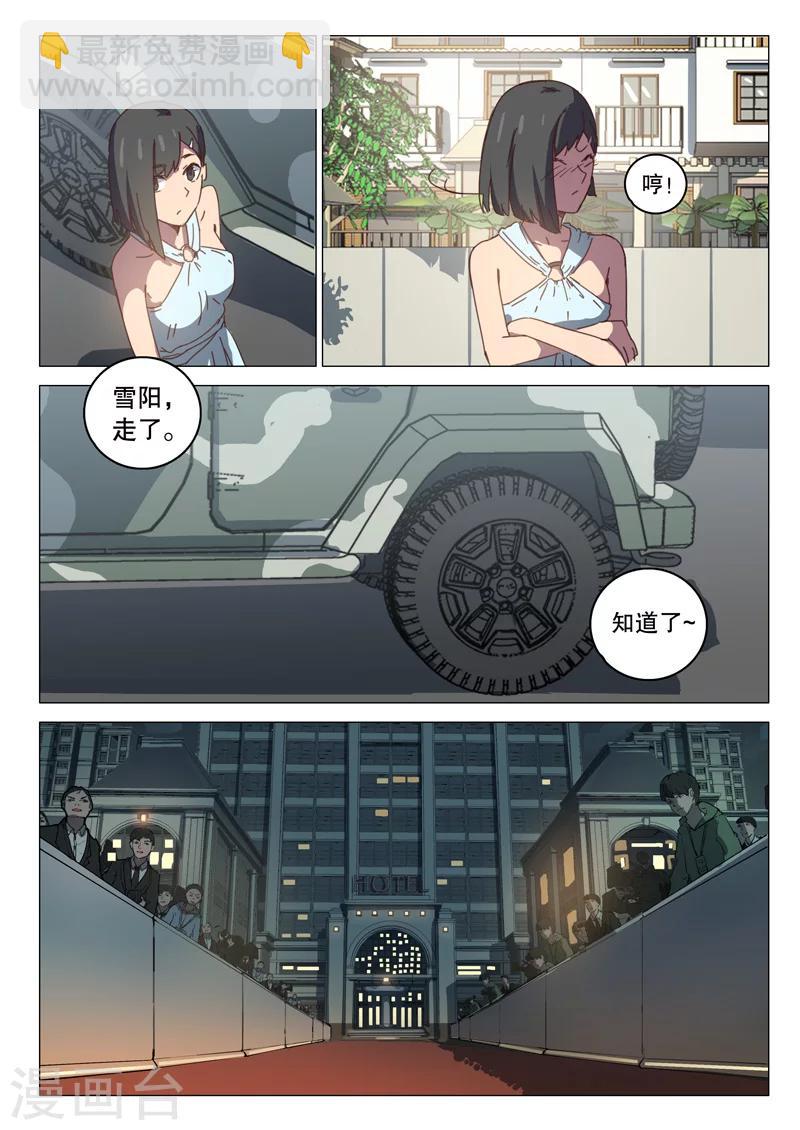 🍤染色体47号 第98话 第4页